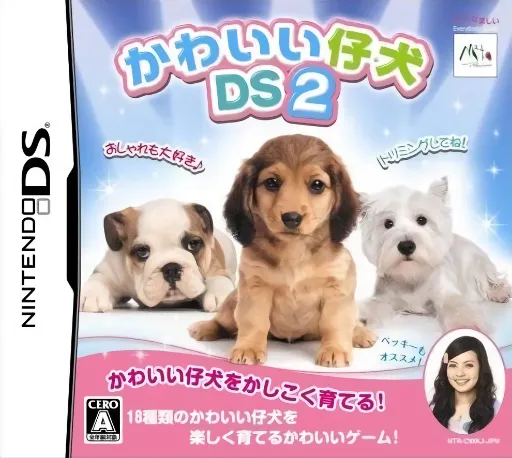 Kawaii Koinu DS 2 (Japan)